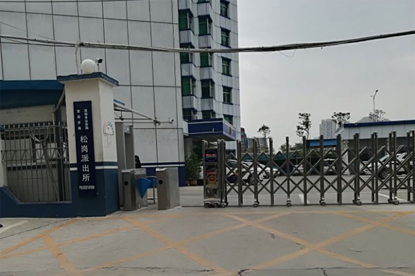 松崗交警中隊(duì)_松崗社區(qū)_松崗派出所_松崗司法所采購(gòu)我司SD-600S金屬安檢門[圖]