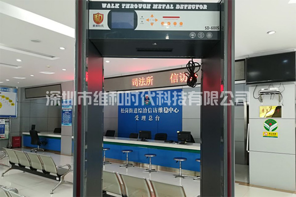 松崗交警中隊_松崗社區(qū)_松崗派出所_松崗司法所采購我司SD-600S金屬安檢門[圖]